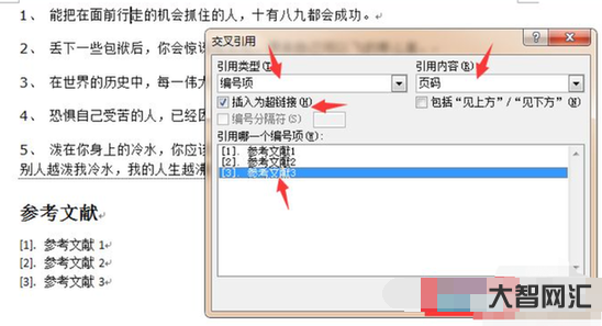 谁知道word参考文献如何自动生成 谁知道word参考文献如何自动生成