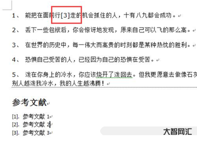 谁知道word参考文献如何自动生成 谁知道word参考文献如何自动生成