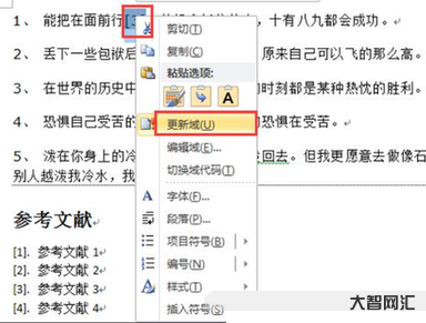 谁知道word参考文献如何自动生成 谁知道word参考文献如何自动生成