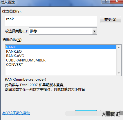 谁知道excel如何排序名次函数 谁知道excel如何排序名次函数