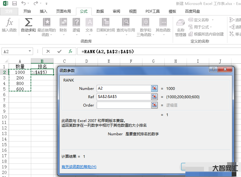 谁知道excel如何排序名次函数 谁知道excel如何排序名次函数