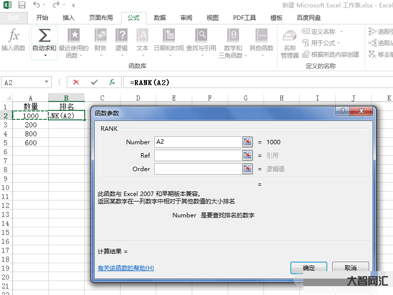 谁知道excel如何排序名次函数 谁知道excel如何排序名次函数