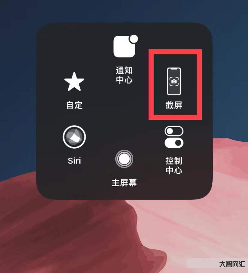 谁知道苹果如何截图操作方法