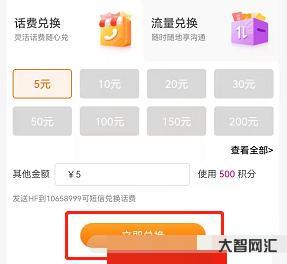 给大家科普下移动如何兑换积分换取话费 给大家科普下移动如何兑换积分换取话费