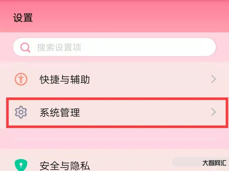 给大家科普下手机备份是什么意思-大智网汇