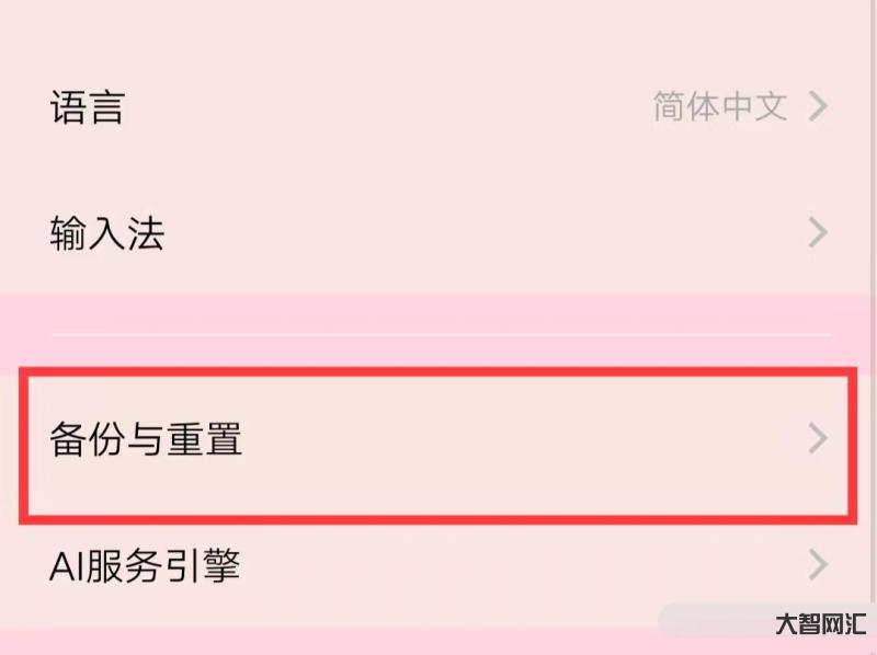 给大家科普下手机备份是什么意思 给大家科普下手机备份是什么意思