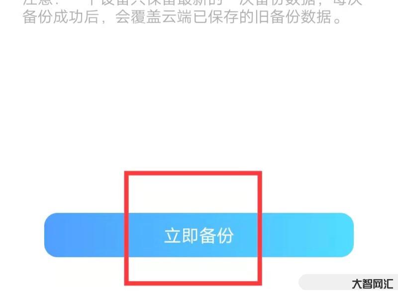 给大家科普下手机备份是什么意思 给大家科普下手机备份是什么意思