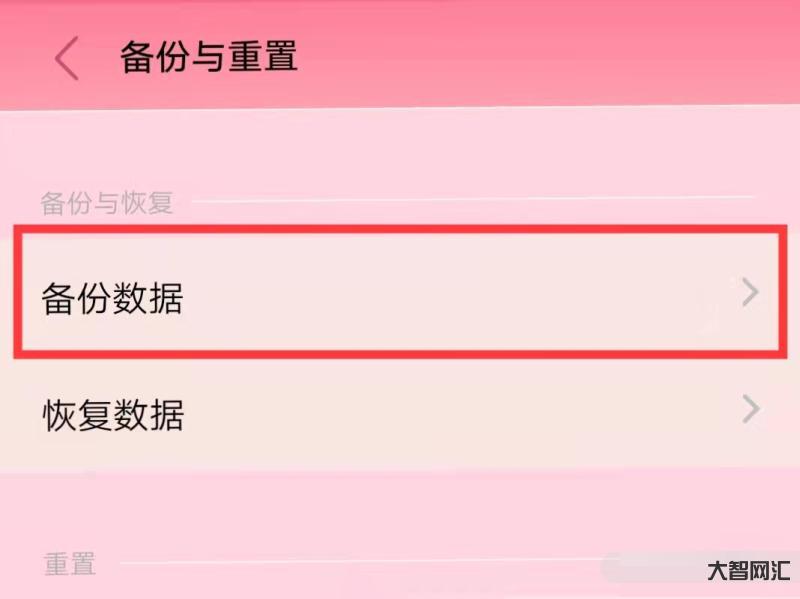 给大家科普下手机备份是什么意思 给大家科普下手机备份是什么意思