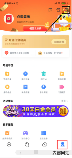 谁知道手机迅雷下载的文件在什么地方找不到-大智网汇