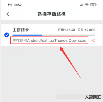 谁知道手机迅雷下载的文件在什么地方找不到 谁知道手机迅雷下载的文件在什么地方找不到