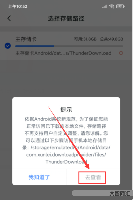 谁知道手机迅雷下载的文件在什么地方找不到 谁知道手机迅雷下载的文件在什么地方找不到