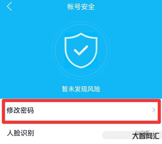 给大家科普下qq密码如何改新密码