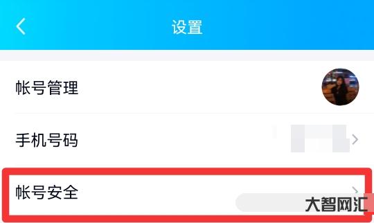 给大家科普下qq密码如何改新密码-大智网汇