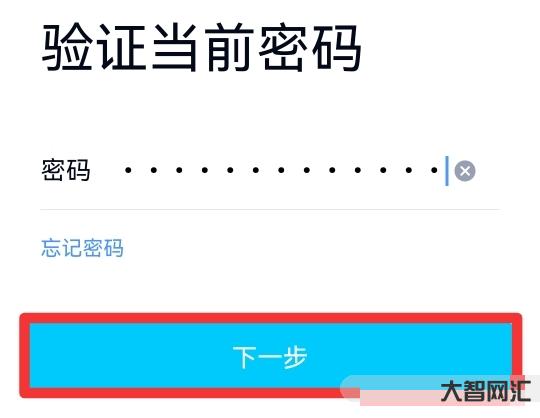 给大家科普下qq密码如何改新密码