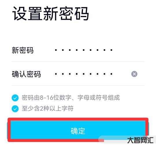给大家科普下qq密码如何改新密码
