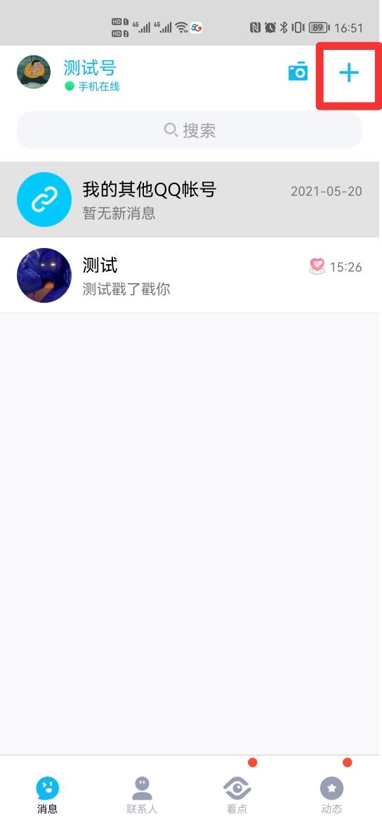 给大家科普下别人加我显示qq号查找-大智网汇
