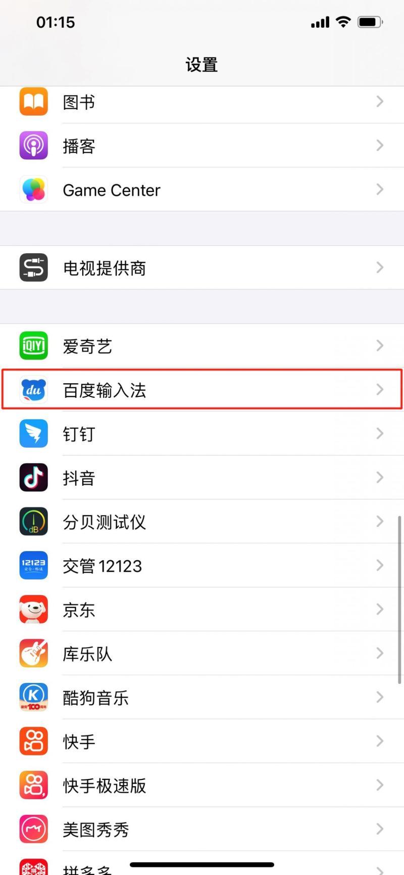 谁知道怎么添加输入法-大智网汇