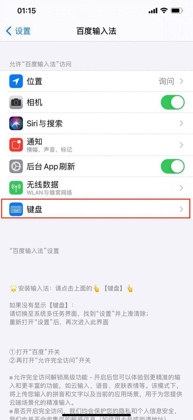 谁知道怎么添加输入法 谁知道怎么添加输入法