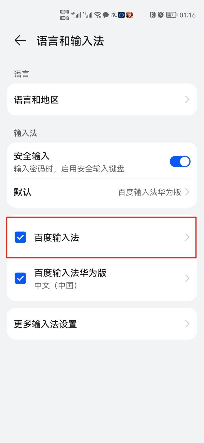 谁知道怎么添加输入法 谁知道怎么添加输入法