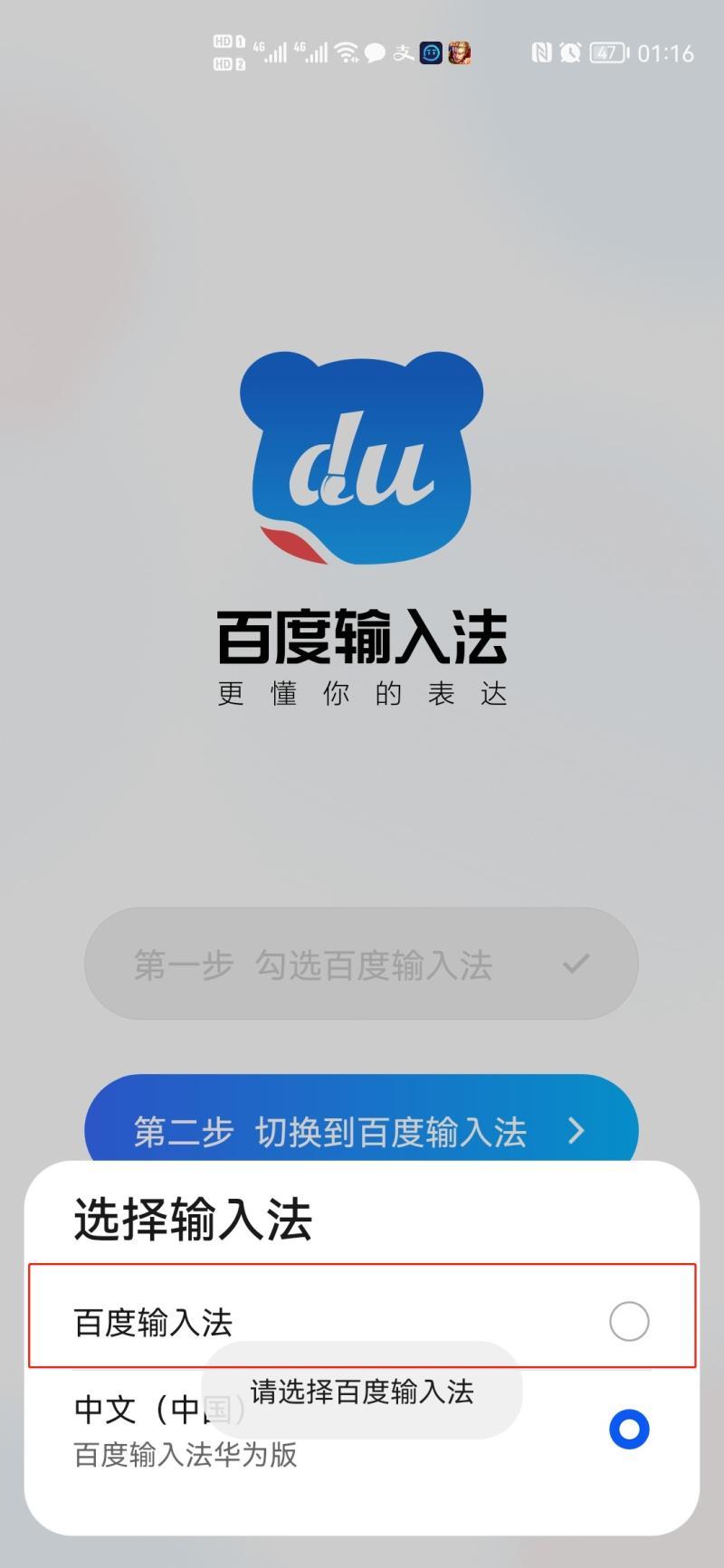谁知道怎么添加输入法 谁知道怎么添加输入法