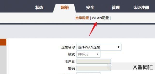 谁知道联通光猫自带wifi如何开启 谁知道联通光猫自带wifi如何开启
