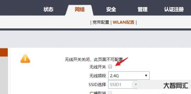 谁知道联通光猫自带wifi如何开启 谁知道联通光猫自带wifi如何开启