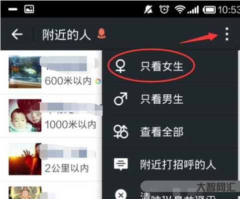 给大家科普下如何能查找附近的人 给大家科普下如何能查找附近的人
