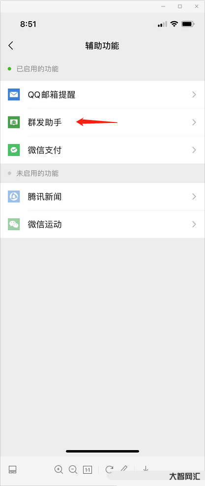 给大家科普下微信群发如何操作 给大家科普下微信群发如何操作