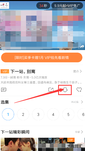 给大家科普下手机如何下载电视剧步骤 给大家科普下手机如何下载电视剧步骤