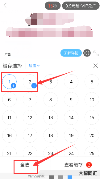 给大家科普下手机如何下载电视剧步骤 给大家科普下手机如何下载电视剧步骤