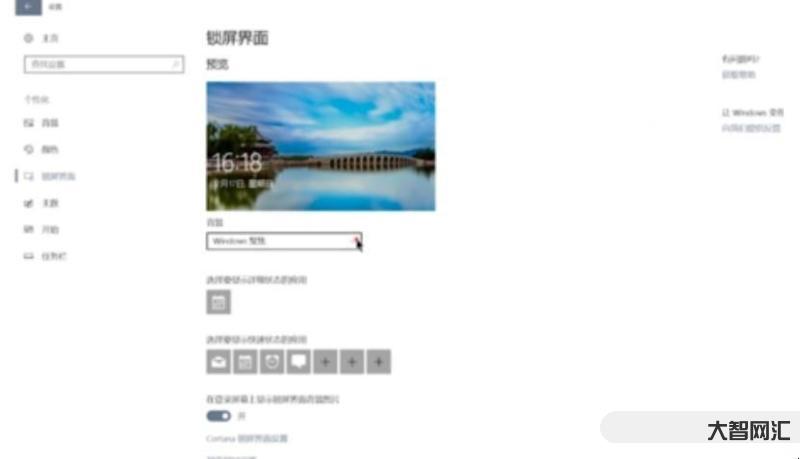 谁知道怎么设置电脑锁屏 谁知道怎么设置电脑锁屏