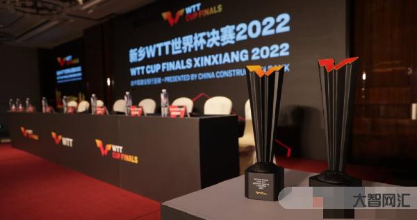 WTT新乡冠-WTT新乡冠军赛2023于4月9日至15日举行 WTT新乡冠-WTT新乡冠军赛2023于4月9日至15日举行