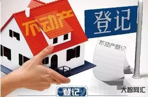 给大家科普下什么是不动产?不动产和动产有什么区别?-大智网汇