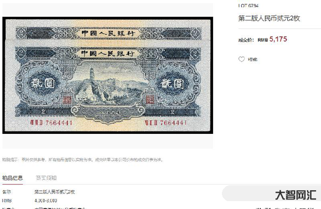 谁知道第二套人民币大全套多少钱-真品大全套价格及图片 谁知道第二套人民币大全套多少钱-真品大全套价格及图片