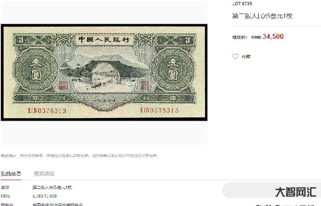 谁知道第二套人民币大全套多少钱-真品大全套价格及图片 谁知道第二套人民币大全套多少钱-真品大全套价格及图片
