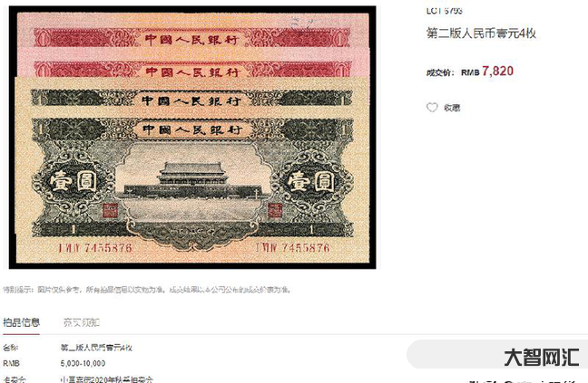 谁知道第二套人民币大全套多少钱-真品大全套价格及图片 谁知道第二套人民币大全套多少钱-真品大全套价格及图片