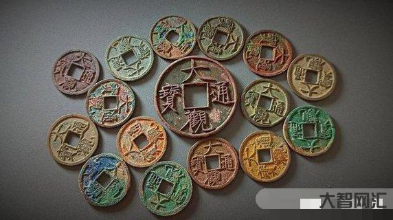 给大家科普下大观通宝图片及价格表-最新真品大观通宝值多少钱-大智网汇