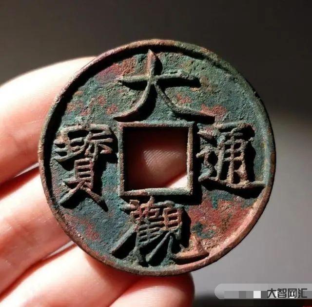 给大家科普下大观通宝图片及价格表-最新真品大观通宝值多少钱 给大家科普下大观通宝图片及价格表-最新真品大观通宝值多少钱