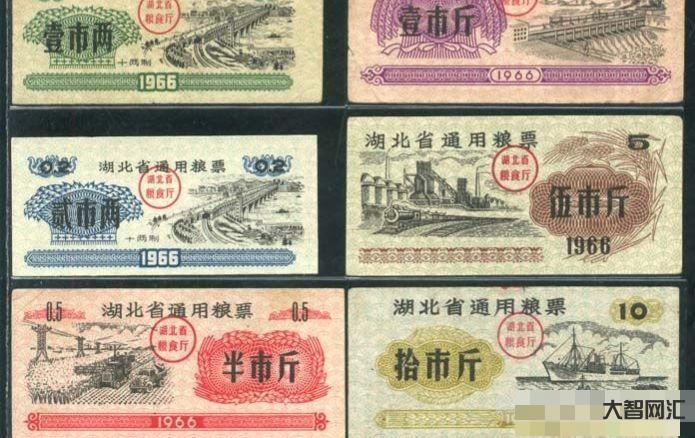 给大家科普下1966年粮票现在值多少钱-以前的粮票现在还值钱吗-大智网汇