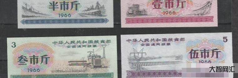 给大家科普下1966年粮票现在值多少钱-以前的粮票现在还值钱吗 给大家科普下1966年粮票现在值多少钱-以前的粮票现在还值钱吗