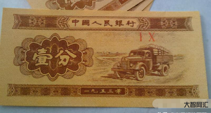 给大家科普下1953年一分纸币价格表-1分纸币现在价值多少钱 给大家科普下1953年一分纸币价格表-1分纸币现在价值多少钱