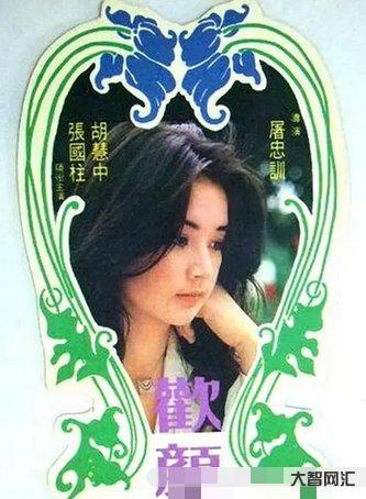 胡慧中主演的电影作品名字-明星演员胡慧中个人资料介绍 胡慧中主演的电影作品名字-明星演员胡慧中个人资料介绍