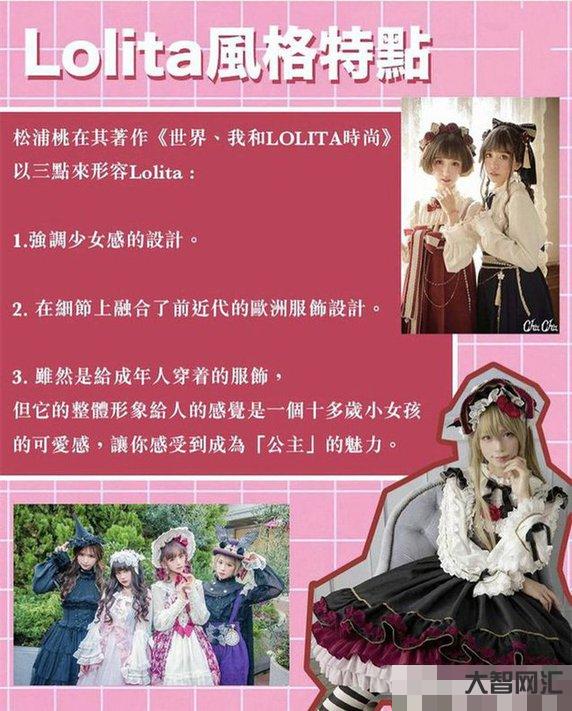 洛丽塔是什么意思-喜欢洛丽塔的女孩子统称为什么 洛丽塔是什么意思-喜欢洛丽塔的女孩子统称为什么