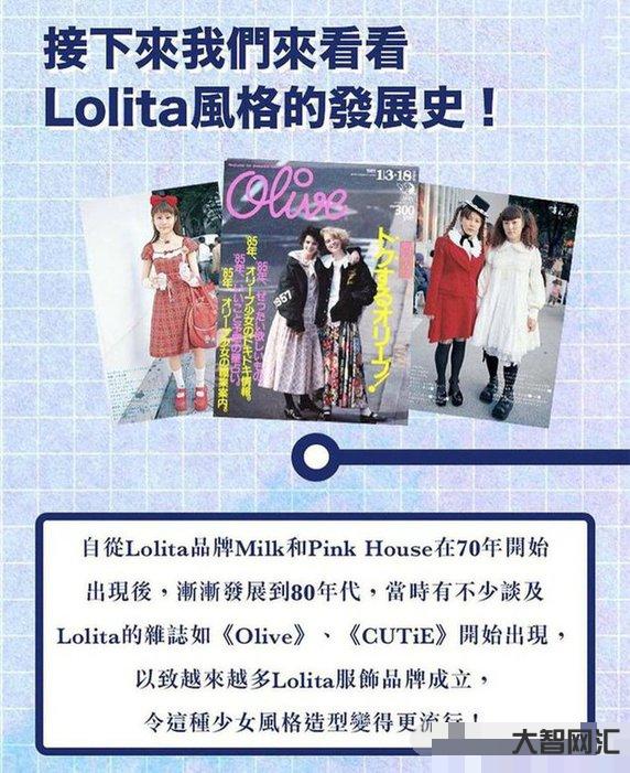 洛丽塔是什么意思-喜欢洛丽塔的女孩子统称为什么 洛丽塔是什么意思-喜欢洛丽塔的女孩子统称为什么