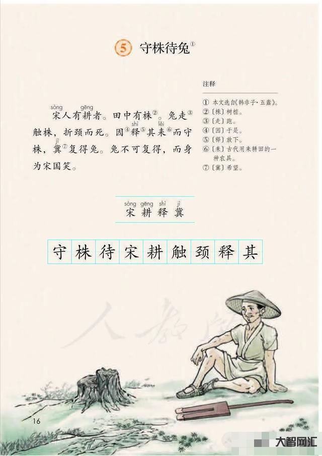 守株待兔告诉我们的道理是什么-守株待兔给人们什么启示-大智网汇