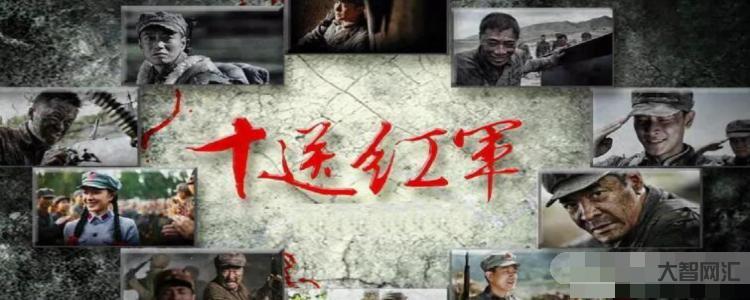 《十送红军》的歌词是什么-大智网汇