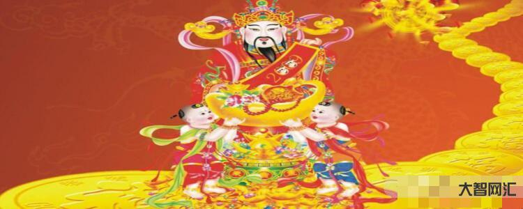 大年初几迎财神-大智网汇