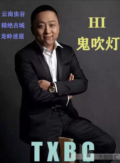 鬼吹灯作者是谁-鬼吹灯的作者天下霸唱原名简介-大智网汇