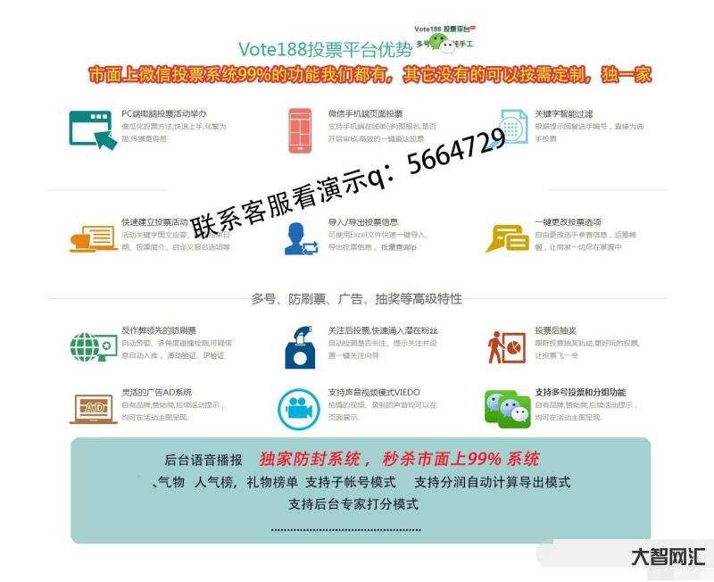 2023最新版微信投票系统开源源码下载钻石投票系统-大智网汇