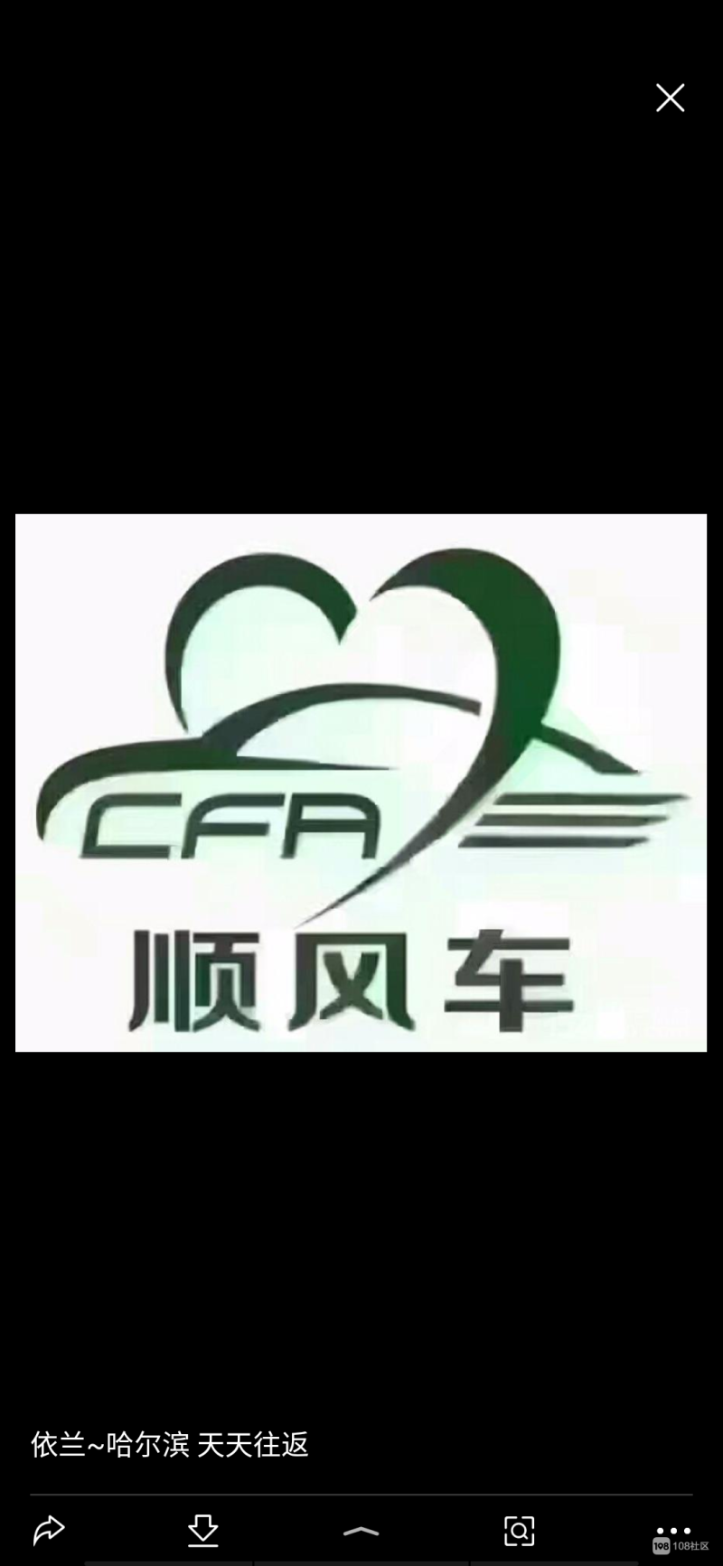 从广东和回河南的顺风车-春节返程票难抢,我试了一把“野生”顺风车 从广东和回河南的顺风车-春节返程票难抢,我试了一把“野生”顺风车